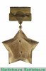 Знак «В память 50-летия образования Казахской ССР» 1970 года, СССР