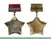 Знак «В память 50-летия образования Казахской ССР» 1970 года, СССР