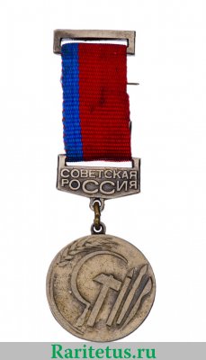 Знак "6 республиканская художественная выставка Советская Россия" 1980 года, СССР