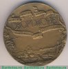 Медаль «500 лет со дня рождения Джорджоне" 1978 года, СССР