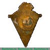 Знак «Ударник социалистического труда 5 в 4 года» 1932 года, СССР