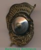 Знак "ВСРМ", СССР