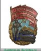 Знак «Отличник социалистического соревнования золотоплатиновой промышленности» 1950 года, СССР