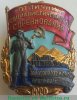 Знак «Отличник социалистического соревнования золотоплатиновой промышленности» 1950 года, СССР