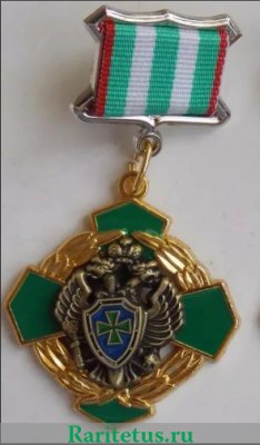 Знак отличия «За заслуги в пограничной службе», Российская Федерация