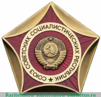 Космический вымпел автоматической межпланетной станции «Луна-23» или «Луна-24», пробный вариант 1974-1976 годов, СССР