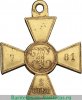 Знак отличия Военного ордена 2 степени 1877-1878 годов, Российская Империя