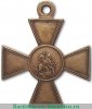 Знак отличия Военного ордена 2 степени 1877-1878 годов, Российская Империя
