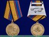 Медаль "Главный маршал артиллерии Неделин", Российская Федерация
