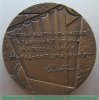 Настольная медаль «100 лет со дня рождения Е.Б. Вахтангова» 1983 года, СССР