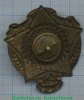 Знак «Крепите санитарную оборону СССР. КККП (Красного креста и красного полумесяца)» 1931 - 1940 годов, СССР