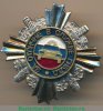 Знак "За отличие в службе ГИБДД", Российская Федерация