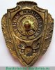 Знак «Отличный минер» 1942 - 1957 годов, СССР