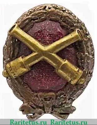 Знак Красного командира артиллерийских частей Рабоче-крестьянской Красной Армии (РККА) 1918-1920 годов, СССР