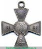 Знак отличия Военного ордена  3 степени. Русско - японская война, старого образца 1904-1905 годов, Российская Империя