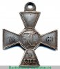 Знак отличия Военного ордена  3 степени. Русско - японская война, старого образца 1904-1905 годов, Российская Империя
