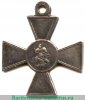 Знак отличия Военного ордена  3 степени. Русско - японская война, старого образца 1904-1905 годов, Российская Империя