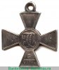 Знак отличия Военного ордена  3 степени. Русско - японская война, старого образца 1904-1905 годов, Российская Империя