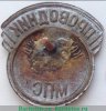Знак «Проводник. Министерство путей сообщения (МПС). Калининская железная дорога (ЖД)» 1950 года, СССР