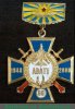Знак "Ачинское военное авиационно-техническое училище (АВАТУ)", СССР