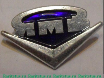 Знак «ЯМЗ (Ярославский моторный завод)», СССР