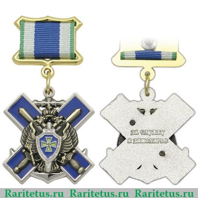 Знак «За службу в Заполярье», Российская Федерация