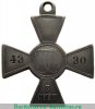 Знак отличия Военного ордена 3 степени, Русско - турецкая война 1877 - 1878 гг. 1877 года, Российская Империя
