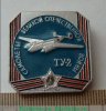 Знак "Советский бомбардировщик «Ту-2». Серия знаков «самолеты Великой Отечественной войны», СССР