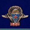 Значок "Эмблема ВДВ", Российская Федерация