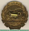 Знак «За высокий урожай кукурузы. ЦК ВЛКСМ» 1950 года, СССР