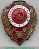 Знак «Отличный сапер» 1942 года, СССР