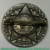 Знак «Октябрята — внучата Ильича» 1931 - 1940 годов, СССР