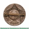Знак «Октябрята — внучата Ильича» 1931 - 1940 годов, СССР