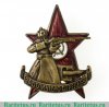 Знак «За отличную стрельбу» 1928 года, СССР