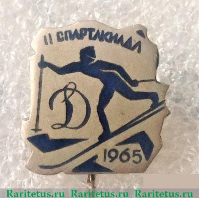 Знак "2 зимняя спартакиада. Общество "Динамо". Лыжный спорт" 1965 года, СССР