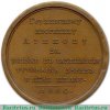 Именные медали 1800 года. 1800 года, Российская Империя