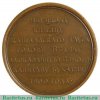 Именные медали 1800 года. 1800 года, Российская Империя