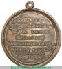Именные медали 1800 года. 1800 года, Российская Империя