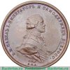 Именные медали 1800 года. 1800 года, Российская Империя