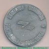 Медаль «60 лет УООР (Украинское общество охотников и рыболовов)» 1981 года, СССР