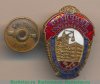 Знак «Отличник социалистического соревнования жилищно-гражданского строительства РСФСР» 1950 года, СССР