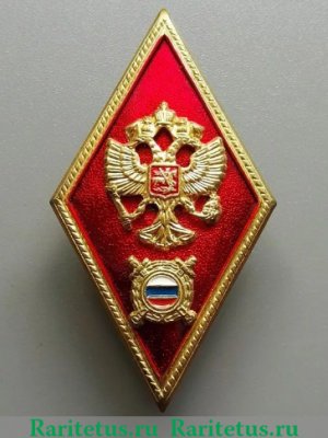 Знак "Высшая школа МВД", Российская Федерация