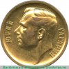 Медаль «В память полета первого космонавта мира Юрия Гагарина 12 апреля 1961 г.», СССР