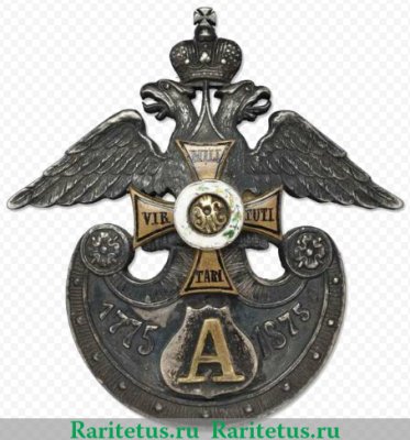 Знак "Лейб-гвардии Атаманского Его Императорского Высочества Наследника Цесаревича полка", Российская империя