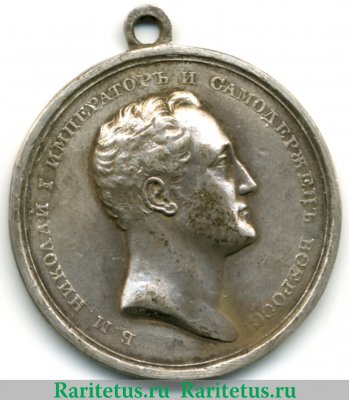 Медаль "За отличие в мореходстве", Российская Империя