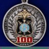 Медаль "Службе защиты государственной тайны 100 лет", Российская Федерация