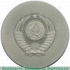 Космический вымпел на борту автоматических межпланетных станций «Венера-2» и «Венера-3» 1965 года, СССР