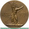 Медаль "100 лет со дня рождения С.Т. Коненкова" 1975 года, СССР