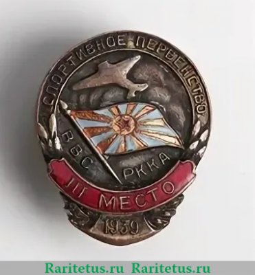 Знак "Первенство ВВС РККА", СССР
