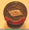 Знак "Первенство ВВС РККА", СССР